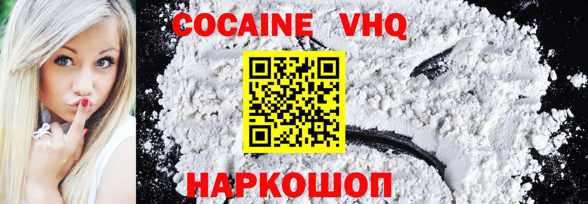 Cocaine Fish Scale  цены   Вход с VPN  Горно-Алтайск  Cocaine Колумбийский 