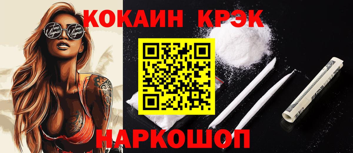 Кокаин Боливия Горно-Алтайск