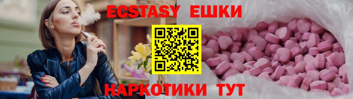 что такое   Вход с VPN  даркнет формула  Экстази TESLA  Ecstasy XTC  Горно-Алтайск 
