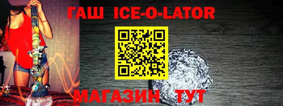 Гашиш убойный Горно-Алтайск
