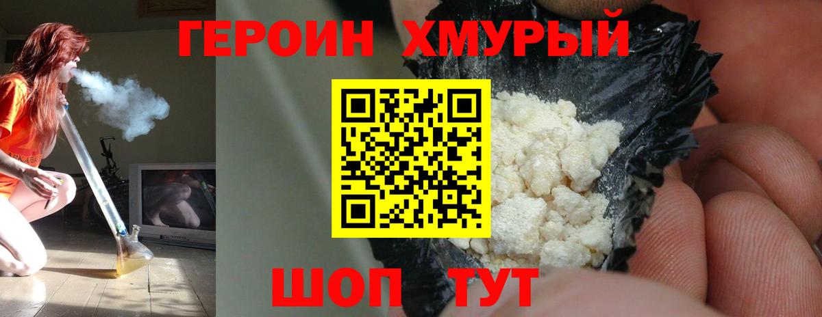 Горно-Алтайск  ГЕРОИН гречка  Вход с VPN 