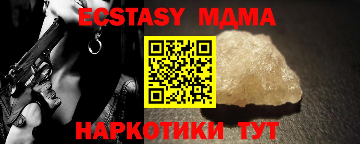 Горно-Алтайск  MDMA VHQ  МДМА кристаллы  МДМА  Вход с VPN 