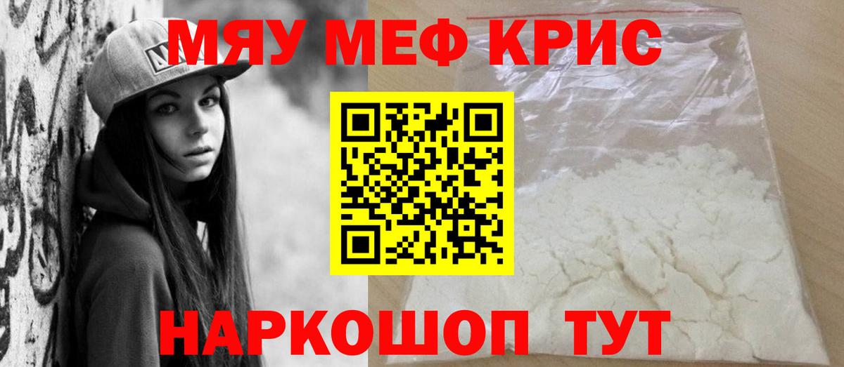 Мефедрон mephedrone  где купить наркоту  МЯУ-МЯУ  Вход с VPN  Горно-Алтайск  Меф mephedrone 