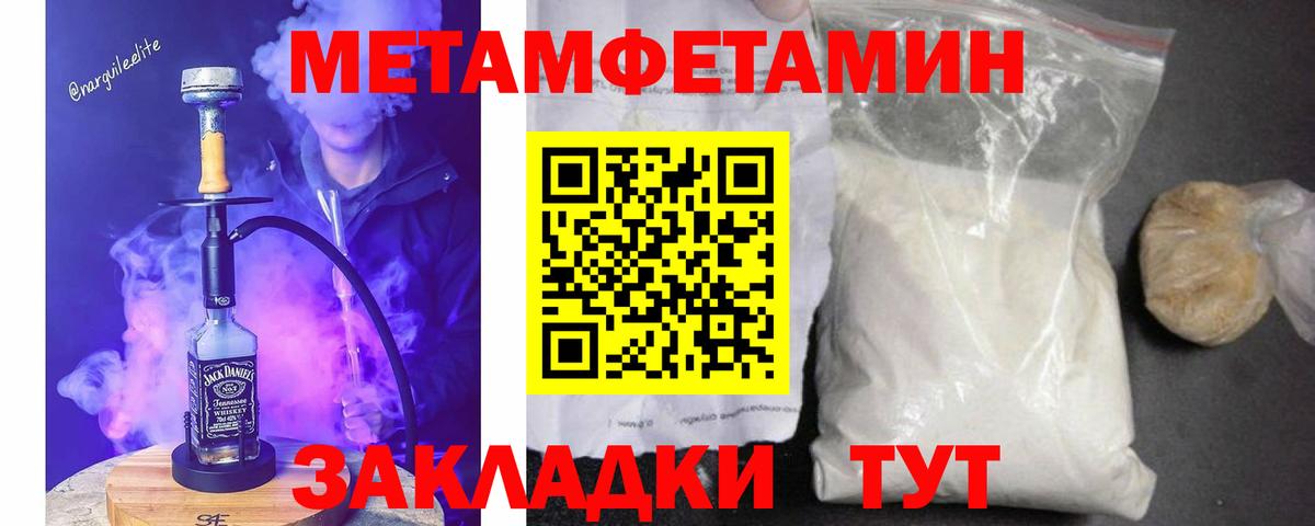Первитин мет  Первитин мет  Горно-Алтайск  Вход с VPN 