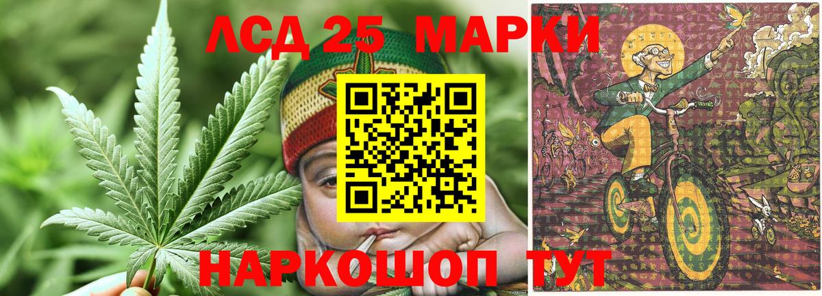 Горно-Алтайск  Марки 25I-NBOMe 1500мкг  Вход с VPN 