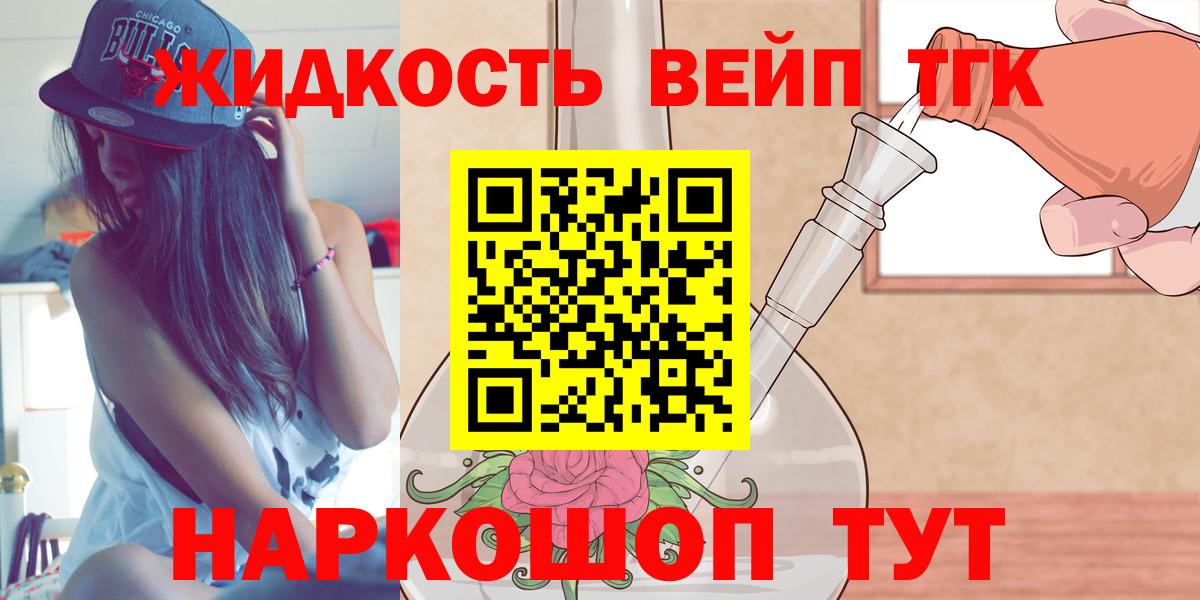 Горно-Алтайск  Дистиллят ТГК THC oil  купить наркоту  Вход с VPN 
